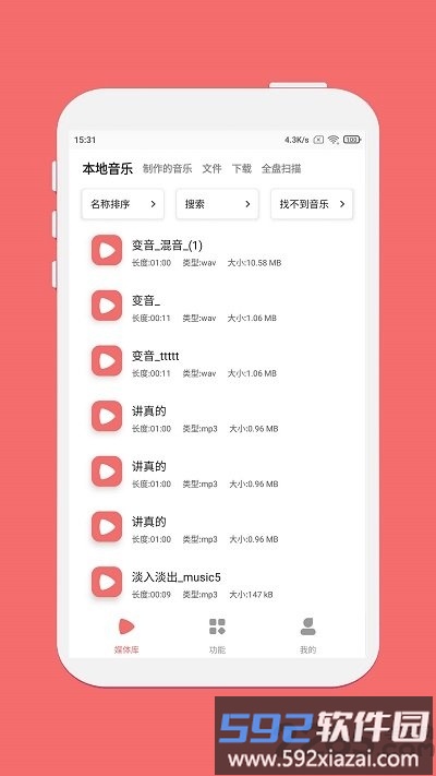 仟映音乐剪辑app截图1