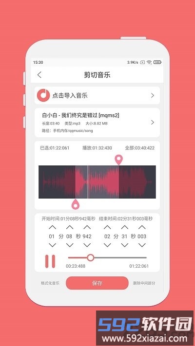 仟映音乐剪辑app截图2