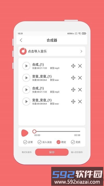 仟映音乐剪辑app截图3