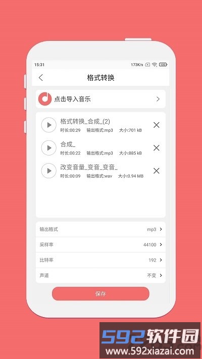 仟映音乐剪辑app截图4