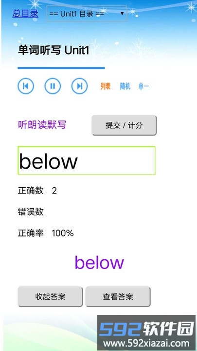 人教版英语八年级上册电子书app截图1