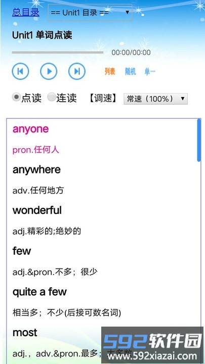 人教版英语八年级上册电子书app截图2