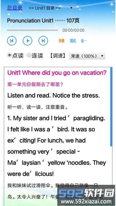 人教版英语八年级上册电子书app截图3