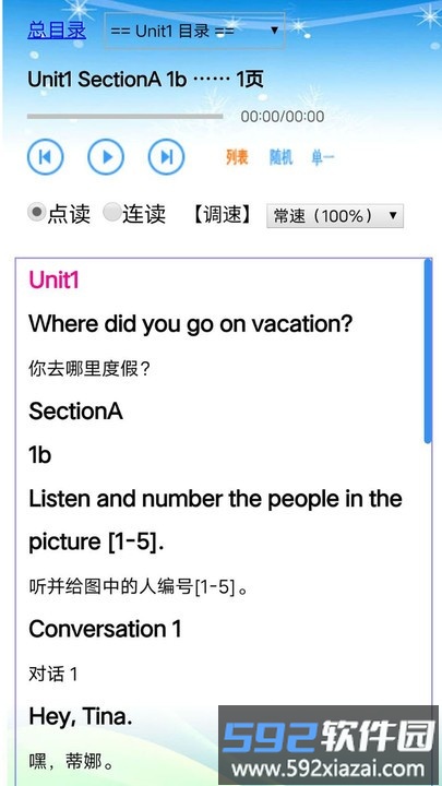 人教版英语八年级上册电子书app截图4
