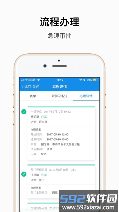 建管云app截图2