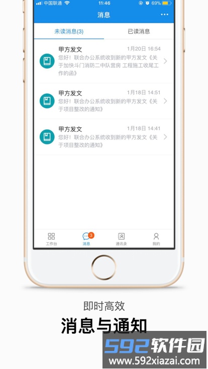 建管云app截图3