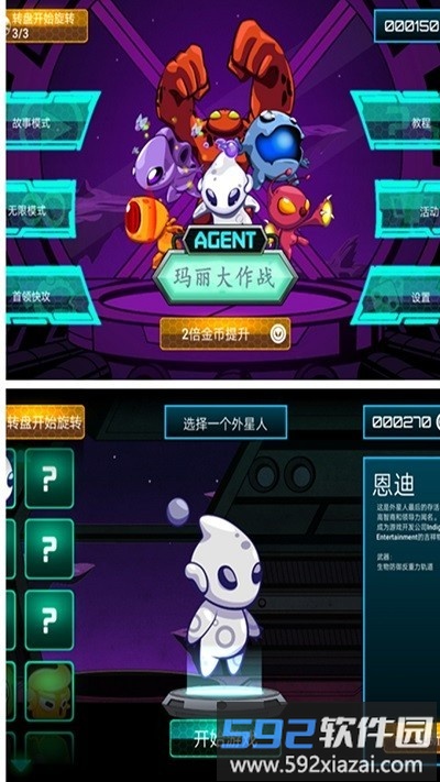玛丽大作战手机版截图1