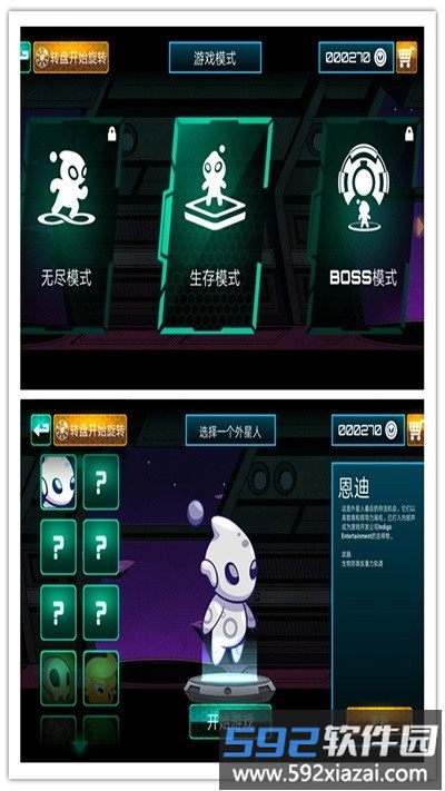 玛丽大作战手机版截图2