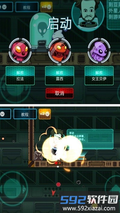玛丽大作战手机版截图3