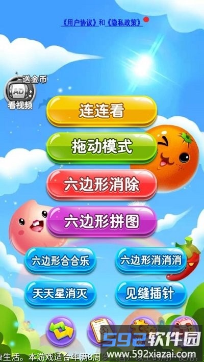 连连看玩法技巧