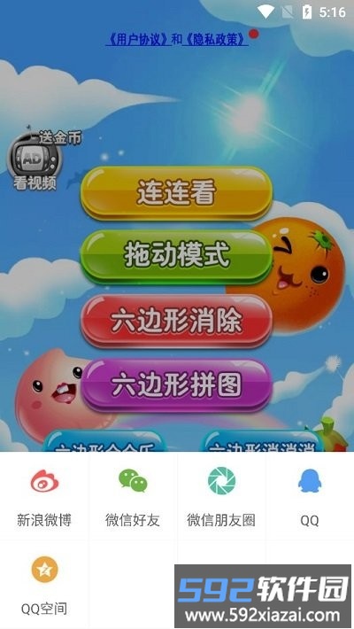 连连看玩法技巧