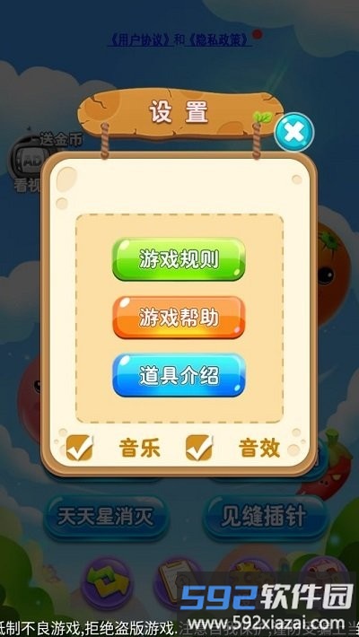 游戏基本说明