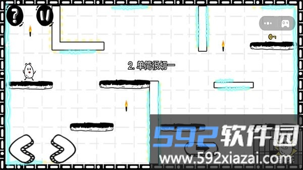 阿呆历险游戏截图2