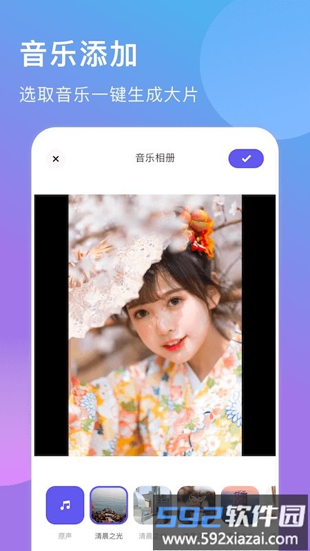 遇见音乐相册app截图3