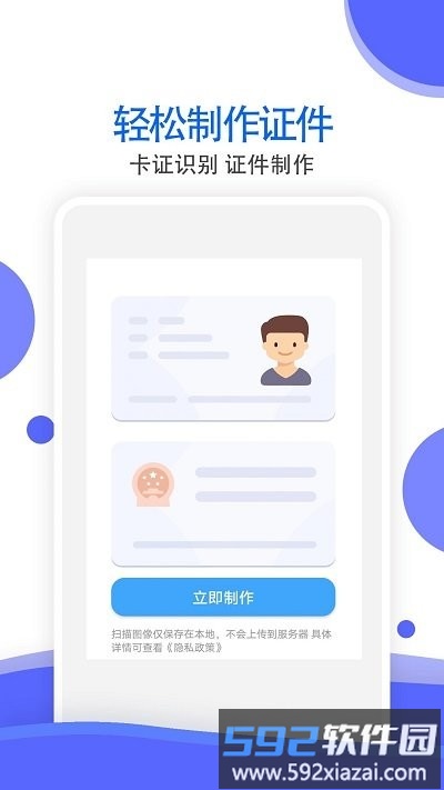万能拍照识别免费版软件截图2