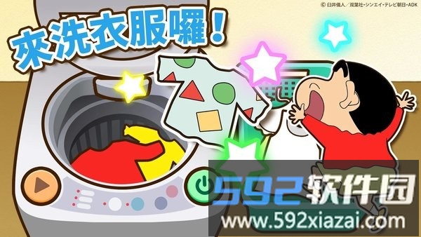 蜡笔小新之小帮手大作战国际服截图1