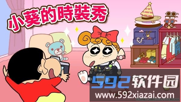 蜡笔小新之小帮手大作战国际服截图3