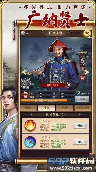 皇上模拟器官方版截图2