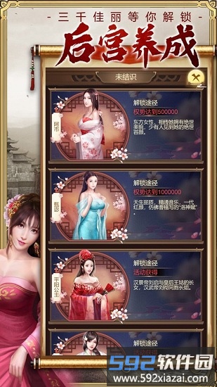 皇上模拟器官方版截图3