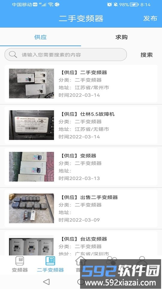 变频器之家app截图1