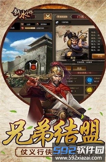 新水浒商城版gm版截图1