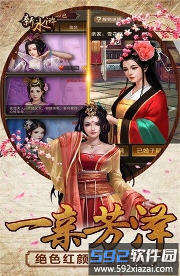 新水浒商城版gm版截图3