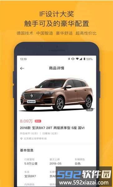 神州二手车官方版截图4