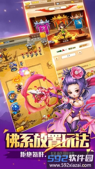塔防对决手游截图2