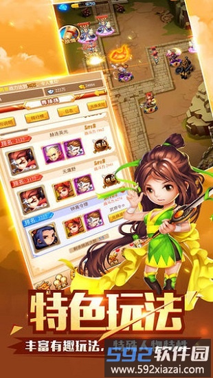 塔防对决手游截图4
