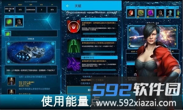 银河皇帝中文版截图3