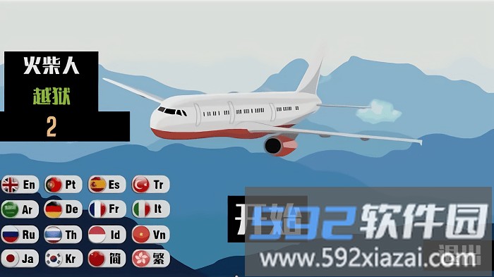 stick越狱游戏截图1