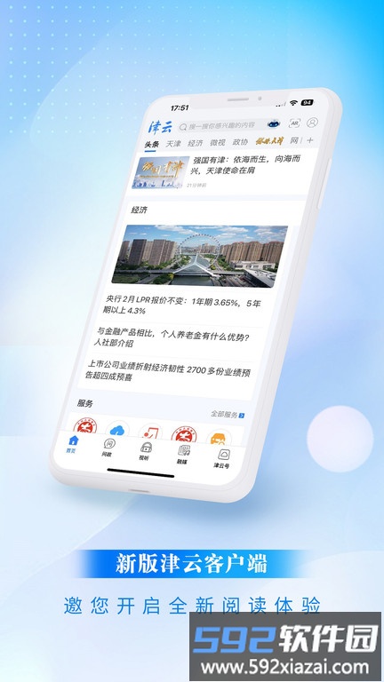 津云广电云课堂app手机版截图2
