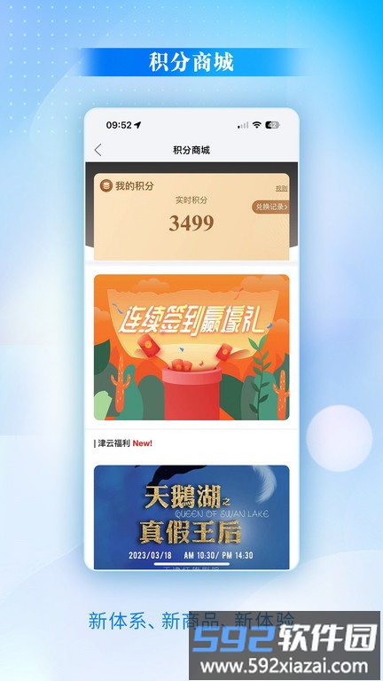 津云广电云课堂app手机版截图4