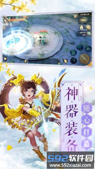 剑来苍穹手游截图1