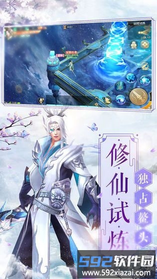 剑来苍穹手游截图2