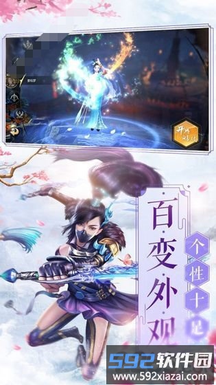 剑来苍穹手游截图3