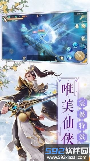 剑来苍穹手游截图4
