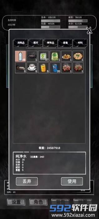 追着丧尸跑游戏截图2