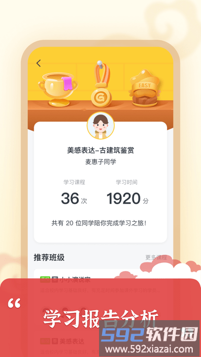 思泉素养官方版截图3
