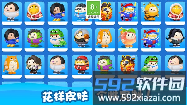疯狂派对