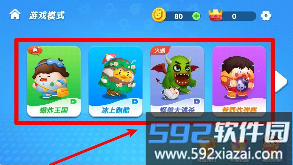 疯狂派对