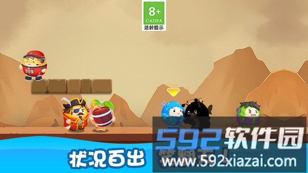 疯狂派对截图4