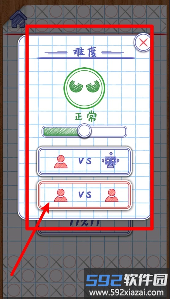 你画圈我画叉