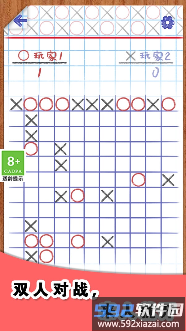 你画圈我画叉截图3