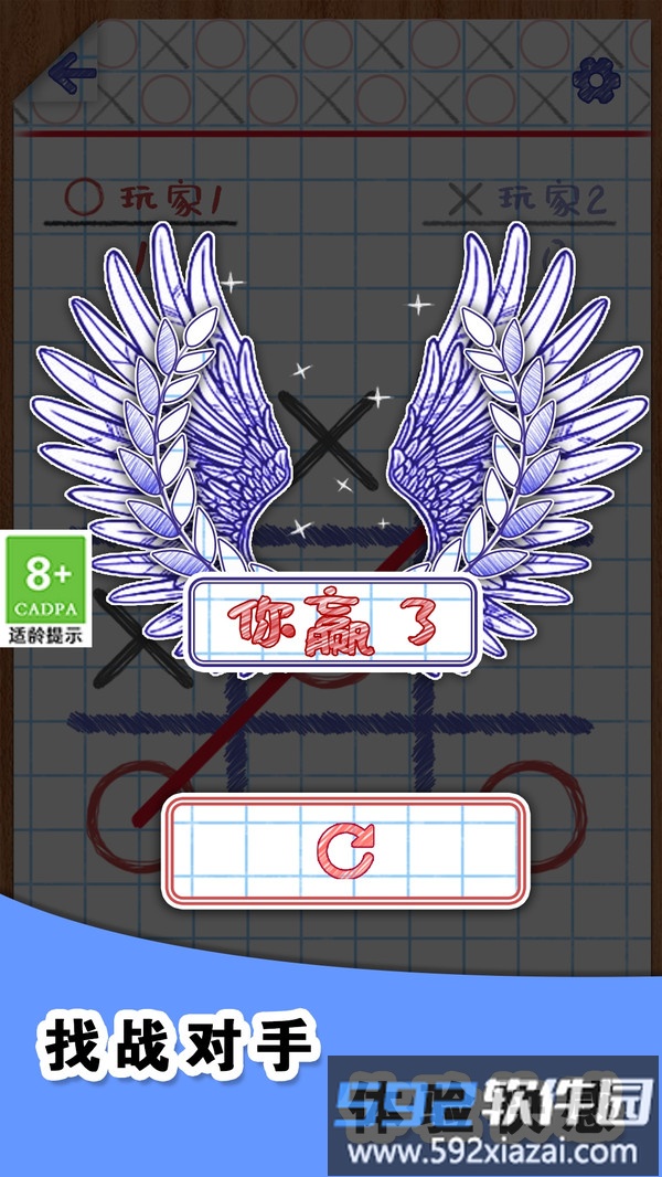 你画圈我画叉截图5