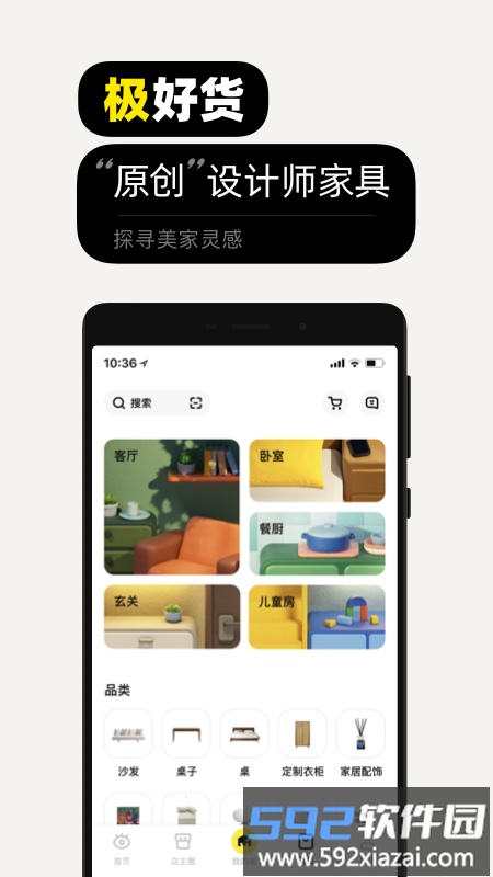 躺平家最新版(更名极有家)截图2