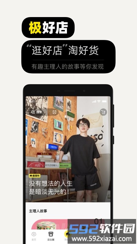 躺平家最新版(更名极有家)截图3