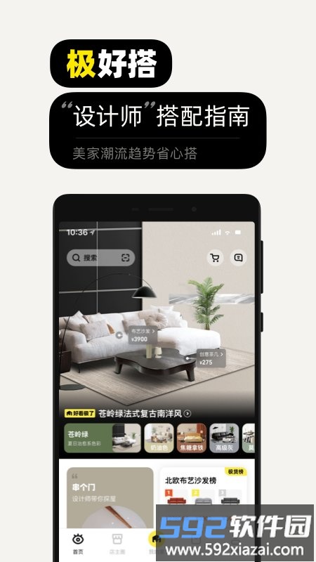躺平家最新版(更名极有家)截图4