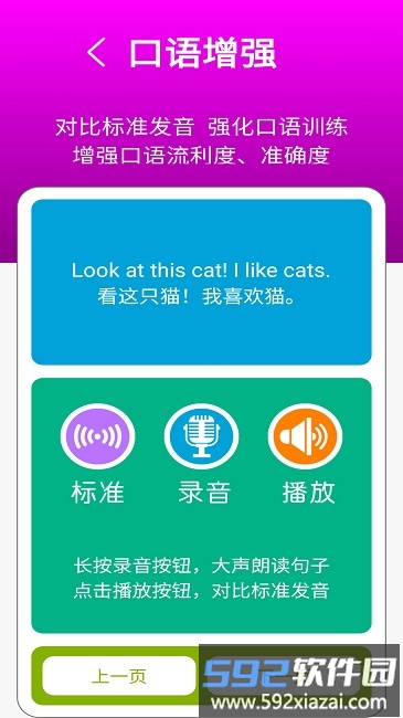译林牛津英语四最新版截图1