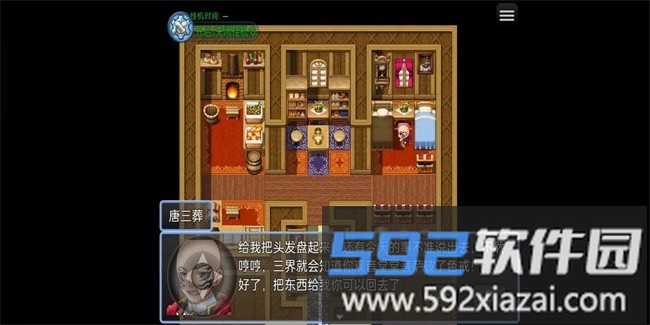 西游天团手游截图1
